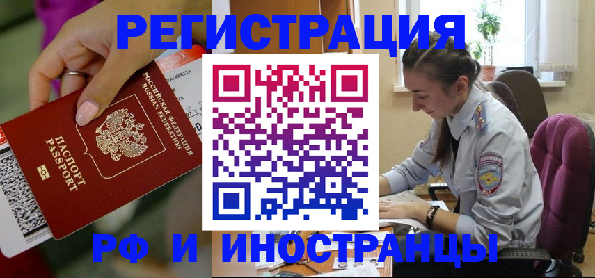 прописка паспорт в Юрюзани