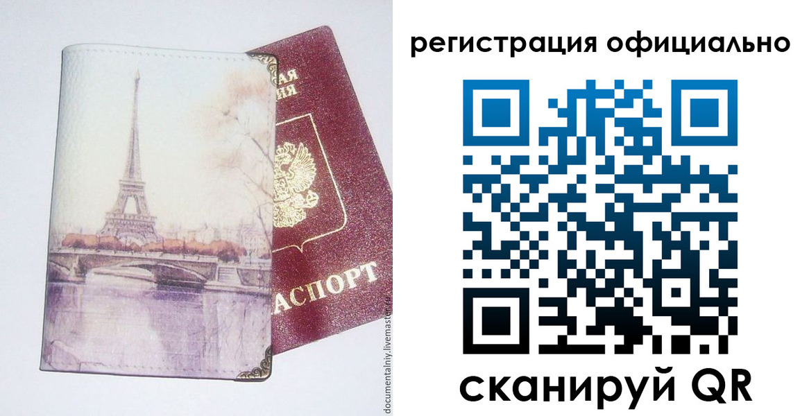 миграционный учет в Юрюзани