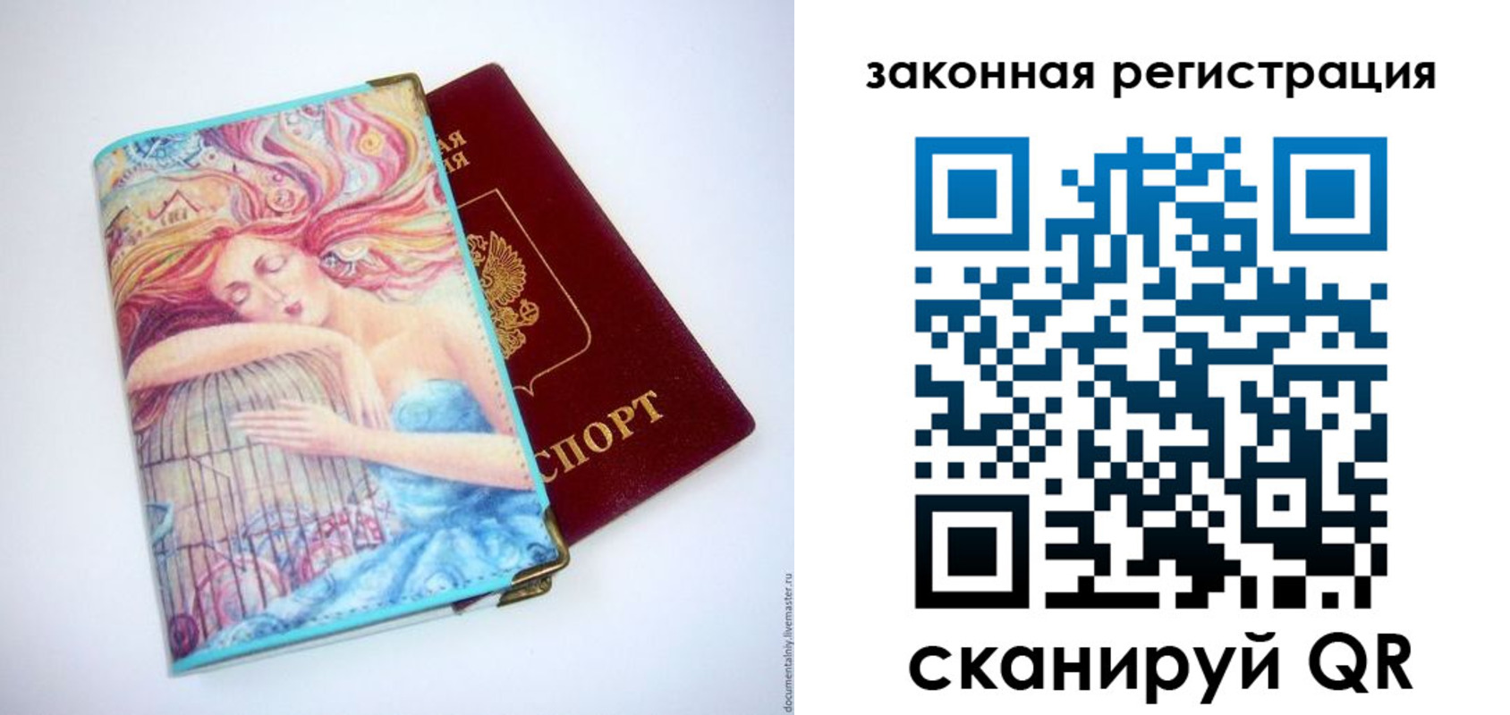 временная прописка в Юрюзани