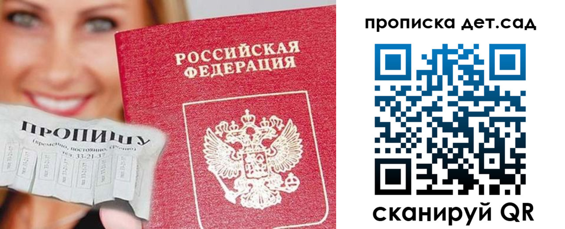прописка ребенка в Юрюзани
