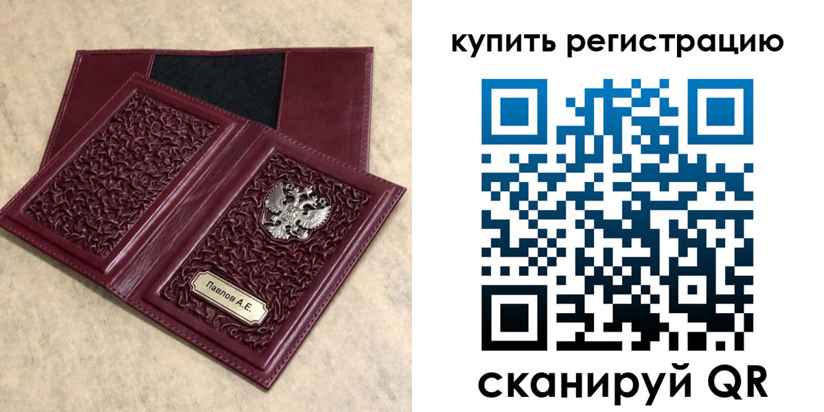 временная регистрация гарантия в Юрюзани