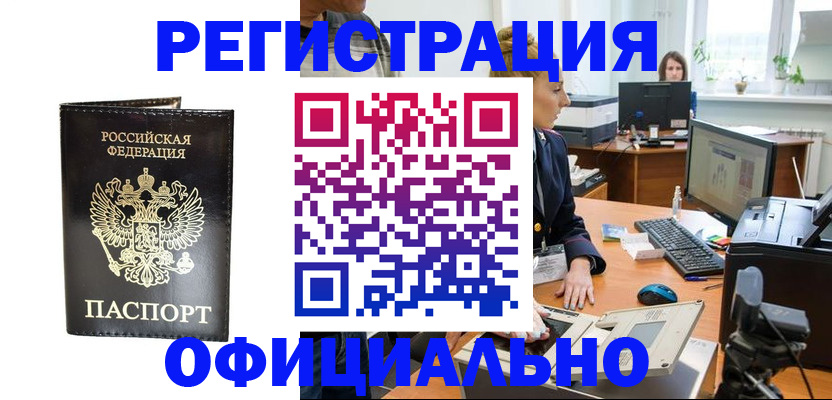 где прописаться в Юрюзани