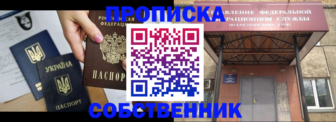 временная регистрация поиск в Юрюзани