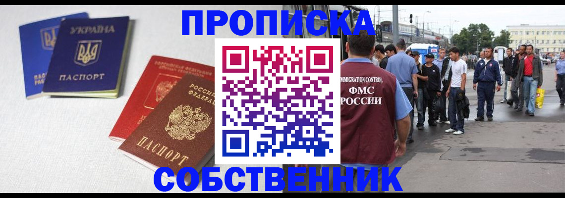 временная регистрация недорого в Юрюзани